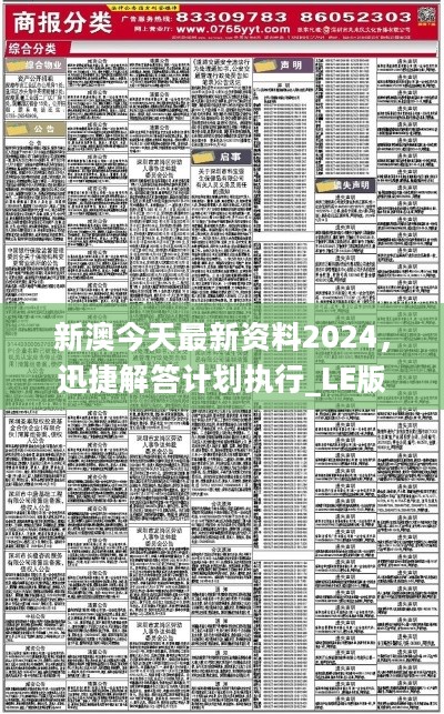 新澳2025今晚开奖资料|词语释义解释落实