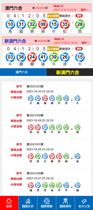 新澳门开奖结果2025开奖记录|词语释义解释落实