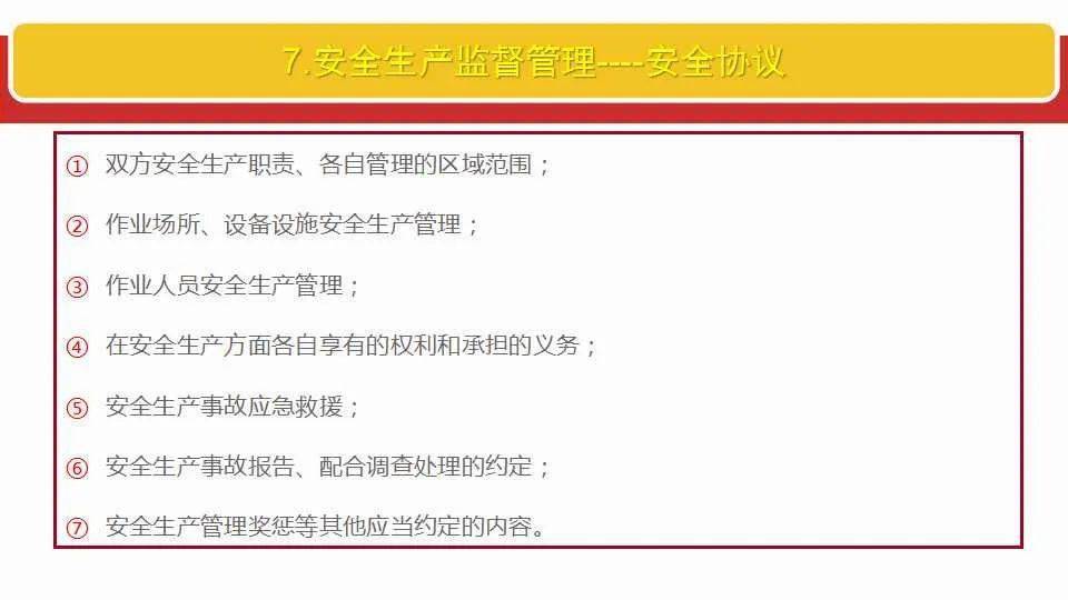 新奥精准资料免费提供510期|全面释义解释落实