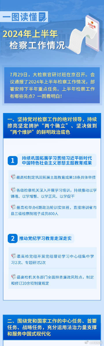 正版大全资料49|全面贯彻解释落实