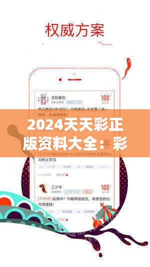 探索2025天天彩,全年免费资料的深度解析|精选解析解释落实