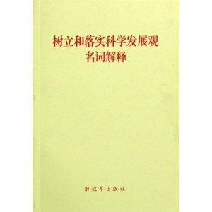 澳门精准资料免费凤凰网|词语释义解释落实