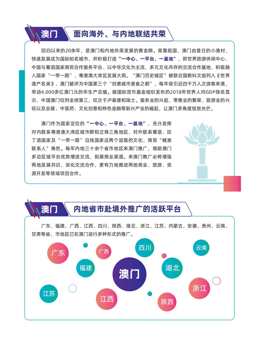 澳门最精准正最精准龙门|全面贯彻解释落实