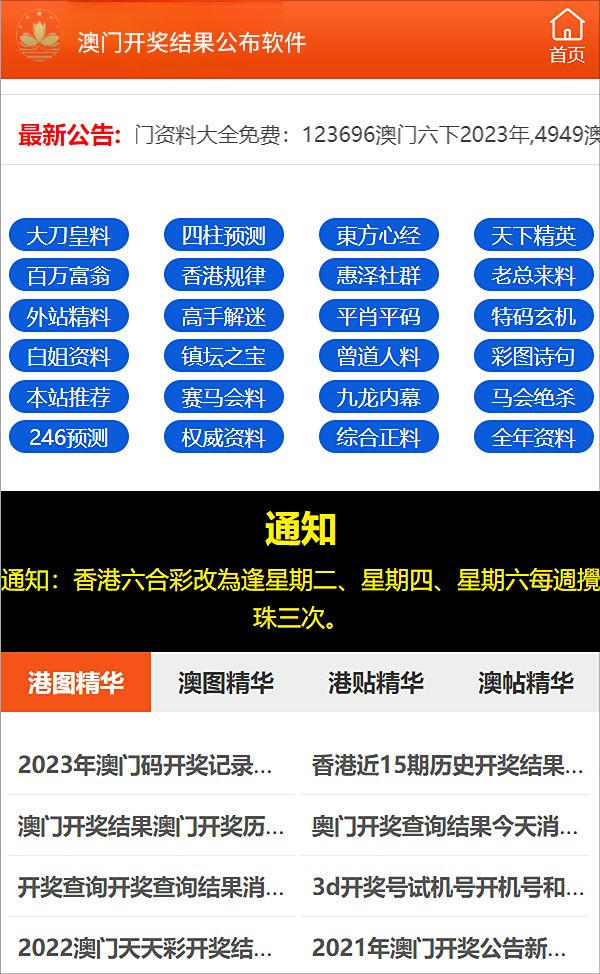 新澳门管家婆资料|全面贯彻解释落实