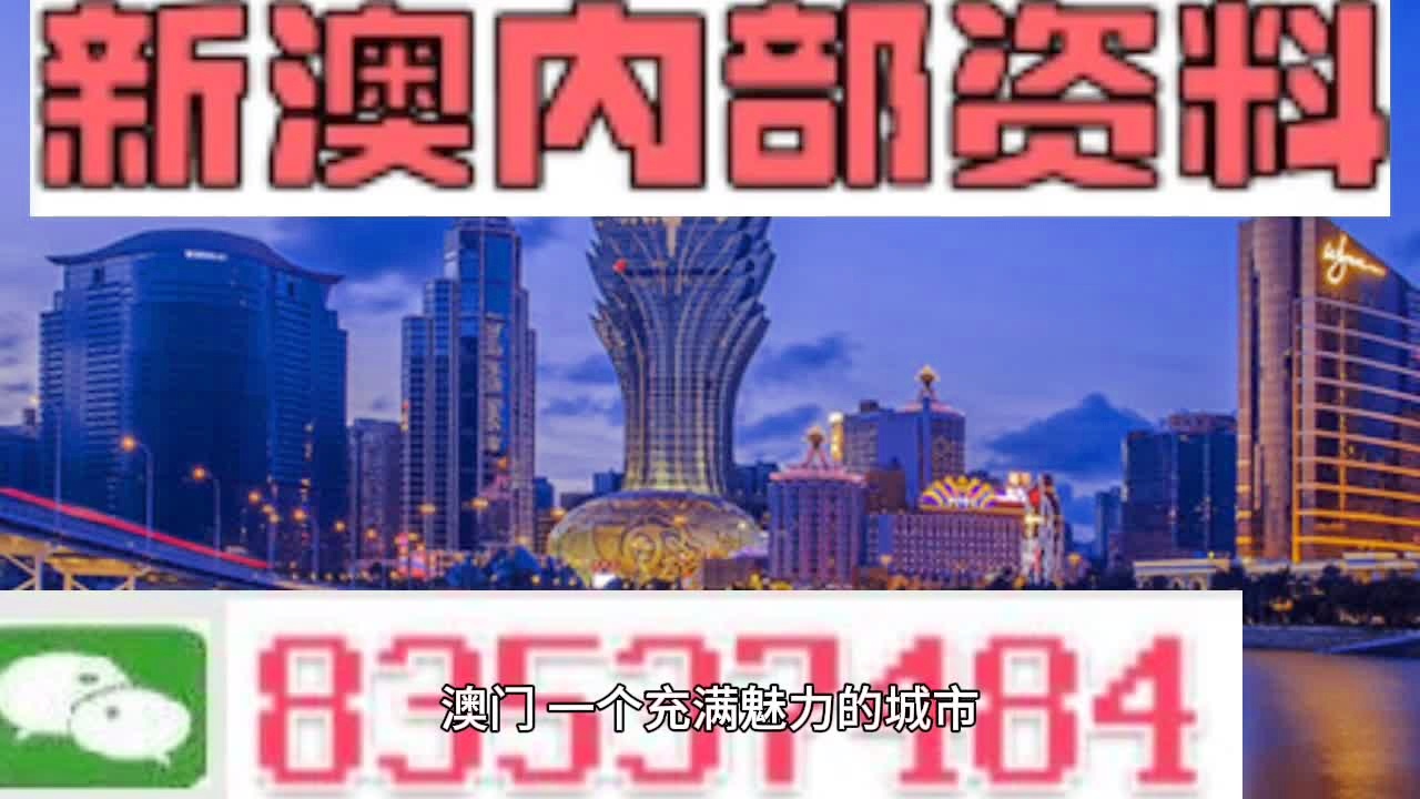 澳门最准的资料免费公开|精选解析解释落实