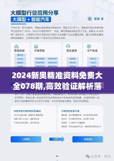 2025新澳精准免费资料|全面释义解释落实