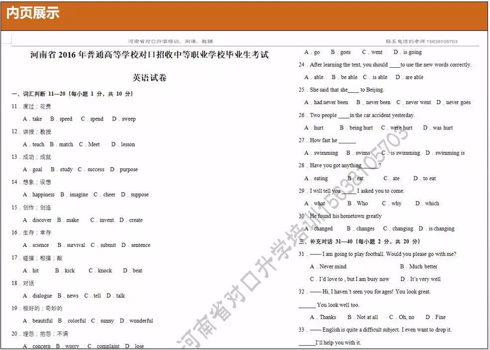 新澳门资料大全正版资料六肖|全面释义解释落实