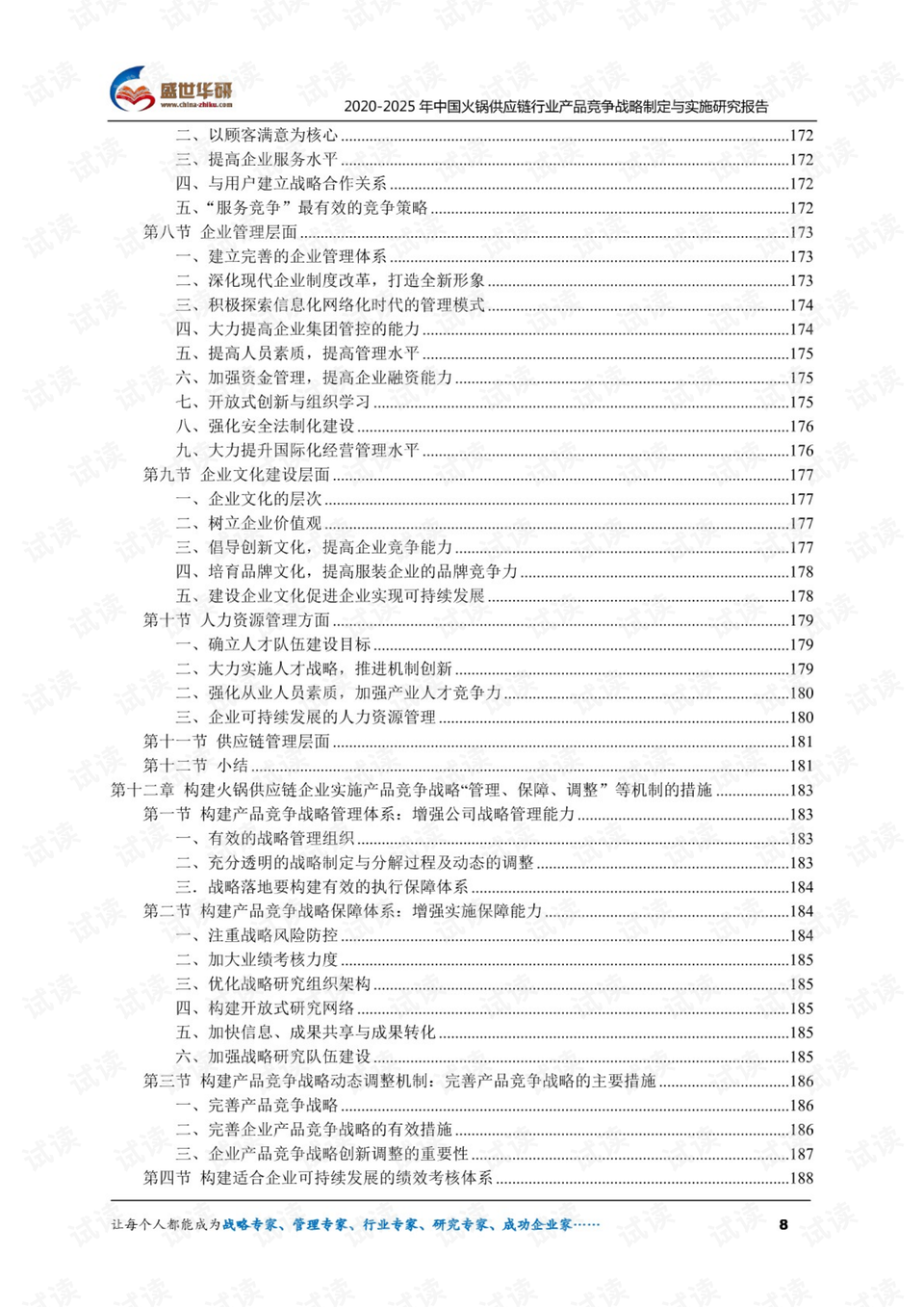 2025年澳彩图库|全面释义解释落实