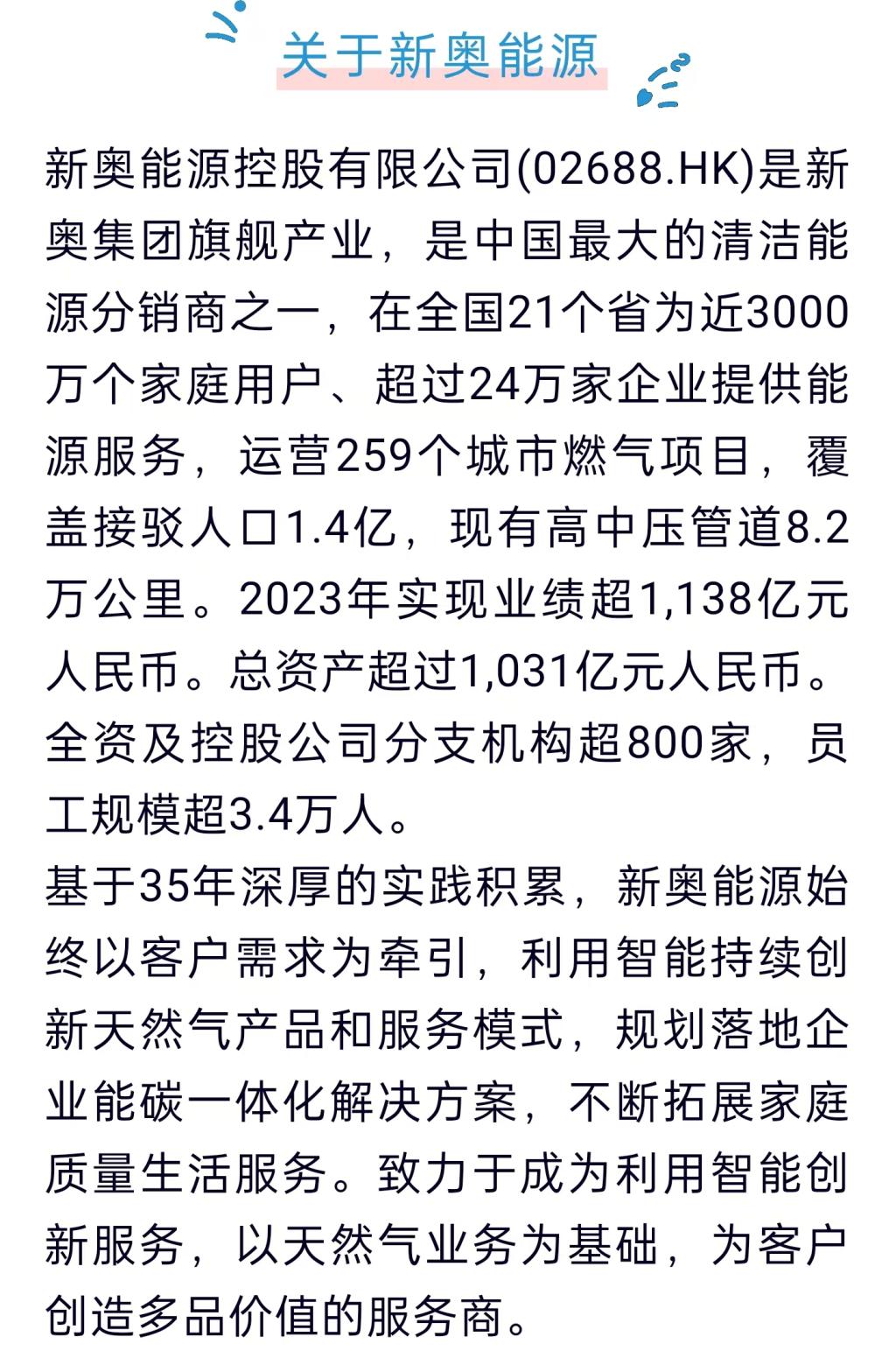 2025新奥资料免费精准|全面释义解释落实