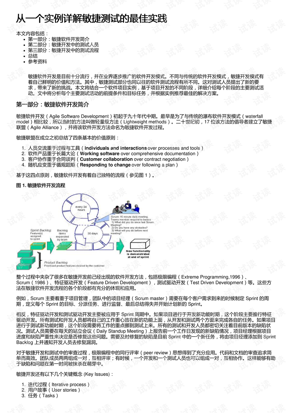 二四六天空彩944cC入口|全面释义解释落实