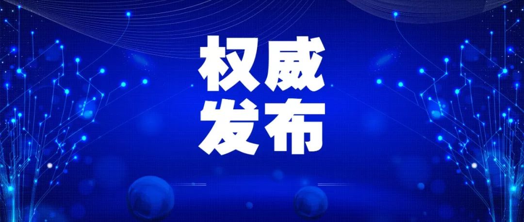 新澳门开奖下载|全面贯彻解释落实