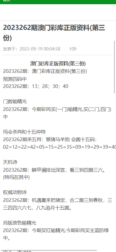 2025澳门资料大全正版资料|精选解析解释落实